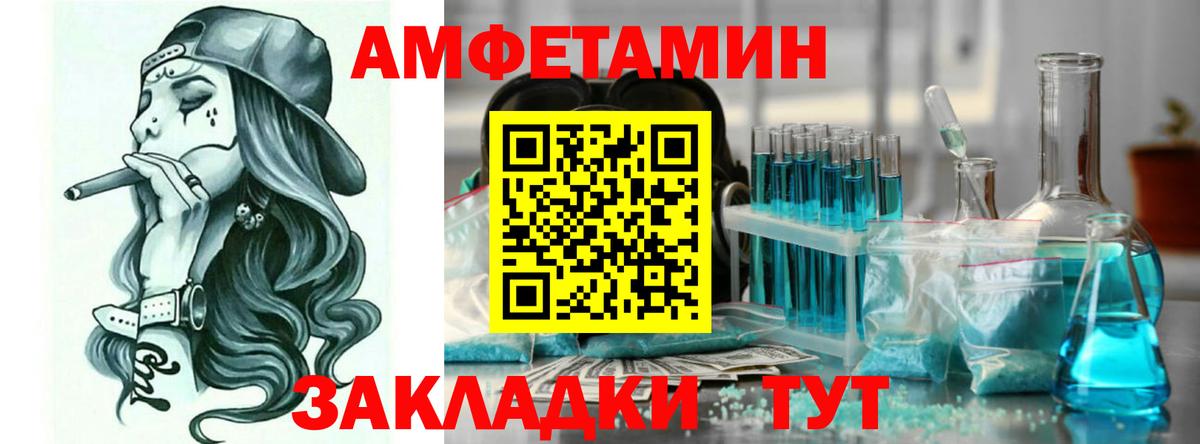 Amphetamine 97% Новочеркасск