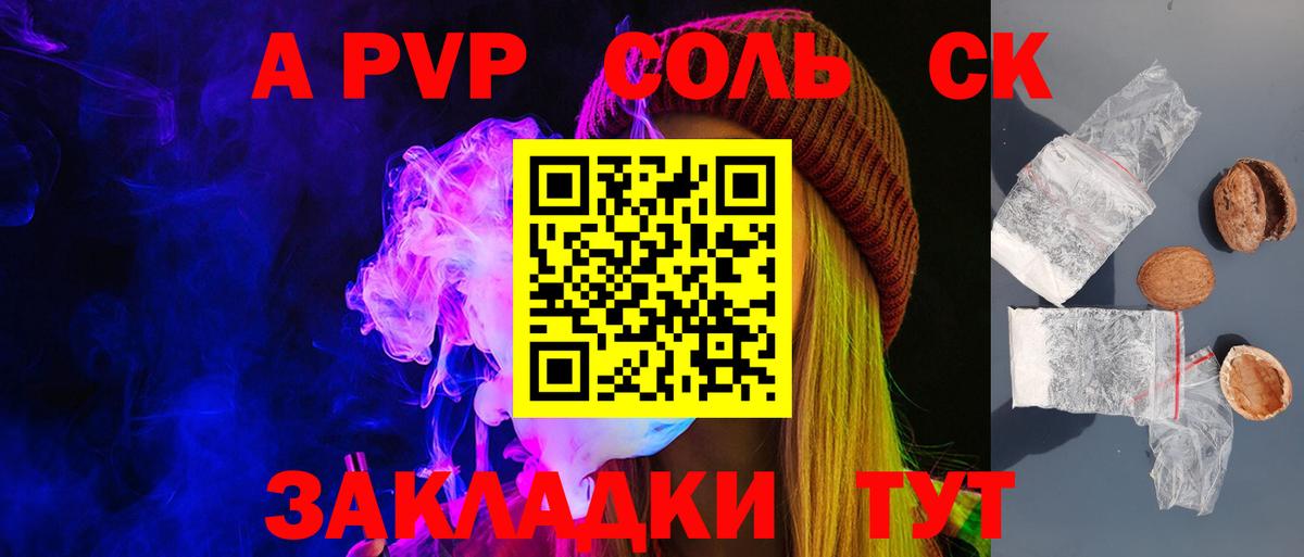 A-PVP СК Новочеркасск