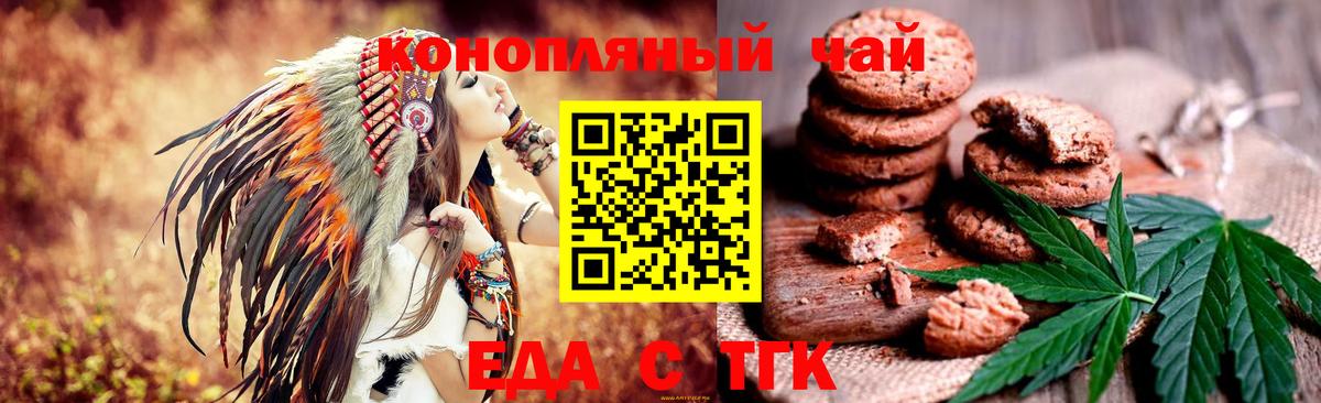 Cannafood марихуана  Вход с VPN  Новочеркасск 