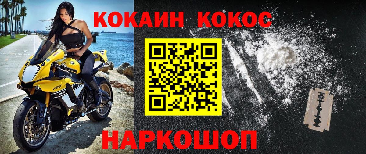 Кокаин  COCAIN 97%  Вход с VPN  Кокаин FishScale  Новочеркасск 