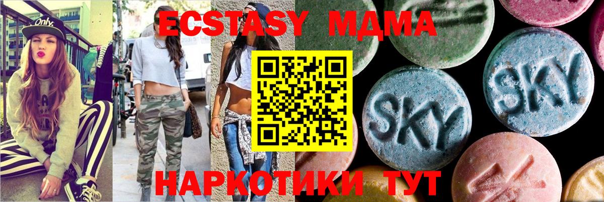 MDMA  Вход с VPN  Новочеркасск  MDMA Molly 