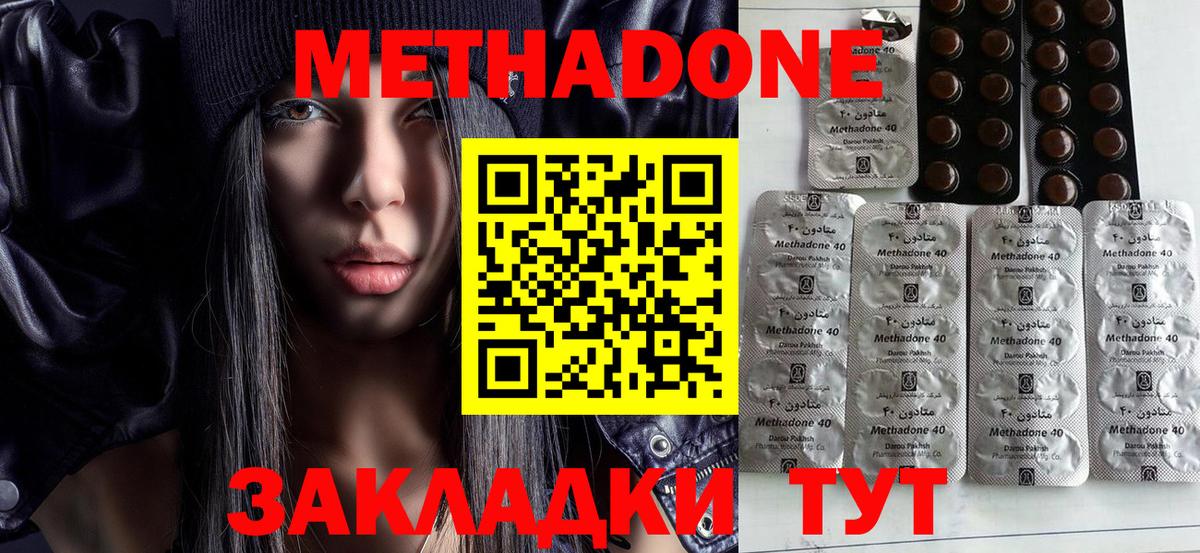 Метадон мёд  МЕТАДОН VHQ  Новочеркасск  Вход с VPN 