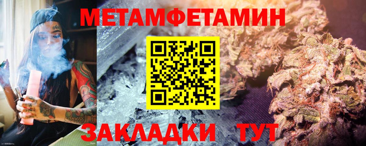 Метамфетамин Methamphetamine  Вход с VPN  Новочеркасск  Метамфетамин  Метамфетамин Methamphetamine 