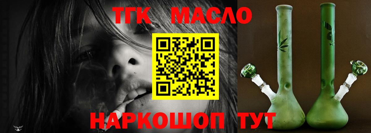 Дистиллят ТГК жижа  Вход с VPN  где можно купить   Новочеркасск 
